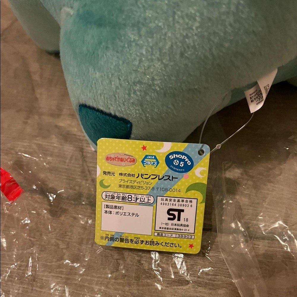 Toreba | Bulbasaur plushie - Picture 4 of 4
